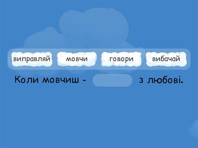 Розвиток мовлення