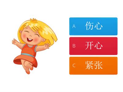 Preschool BC- 我的心情