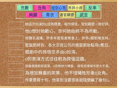 L9孫翠鳳和歌仔戲-語詞造句