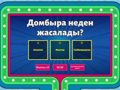 4 сынып Музыка