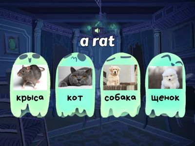 Макар Словарь 2 класс