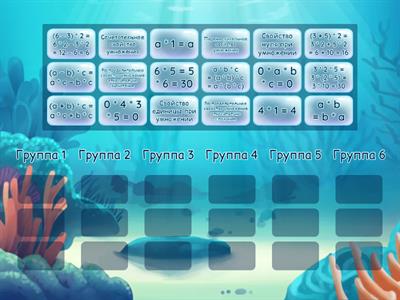 Умножение и его свойства