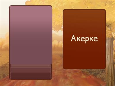 Деление на группы