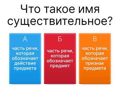 Имя существительное