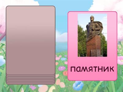 Слоговая структура слова 9 класс