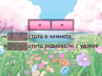 ЕГЭ 9. Схожие слова