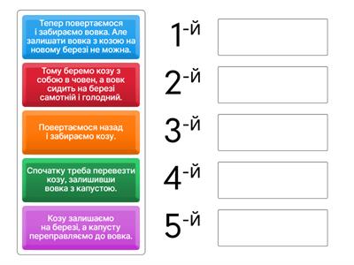 Вправа 4 (Урок 23, НУШ-5)