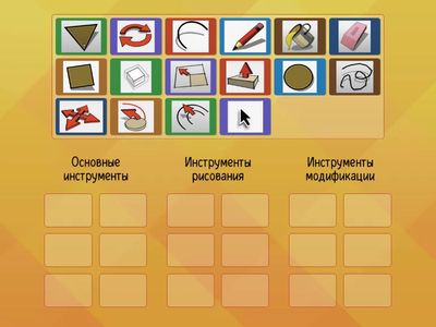 Инструменты 3D-редактора