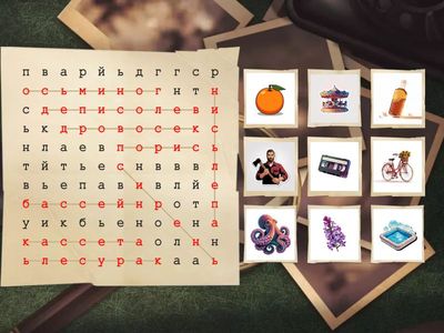 Звук Сь. Слова