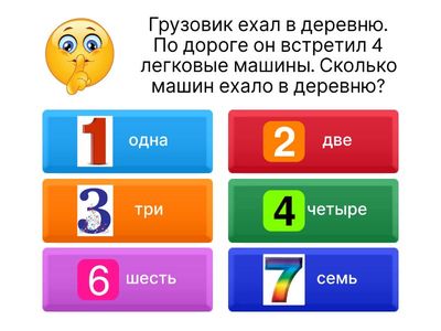 Развитие логического мышления