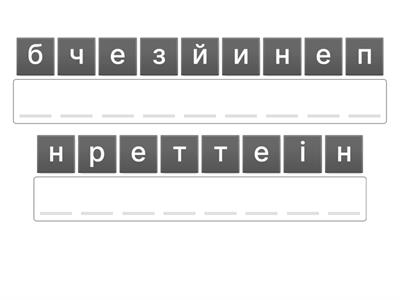Безпечний інтернет