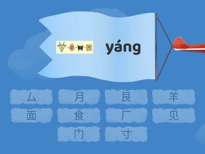 Discover China Unit 6 ключи