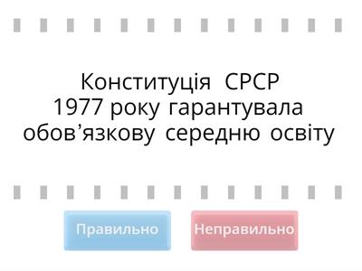Освіта, наука, література та мистецтво
