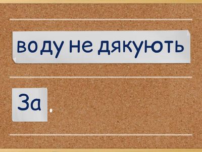 Творча робота 7 клас ГР 2(Робота з текстом)