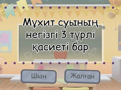 Мұхит суының қасиеттері