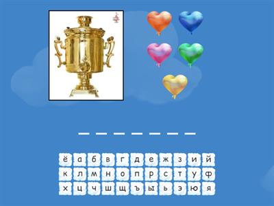 Масленица А1-А2