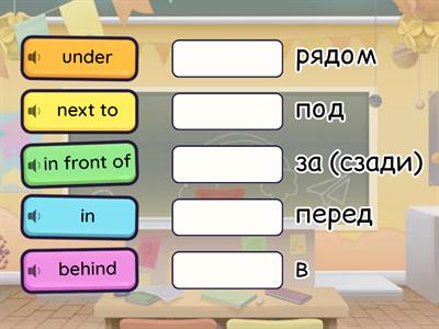 Spotlight 4 - Предлоги места