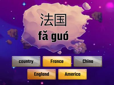 二年级国家 - 4 countries