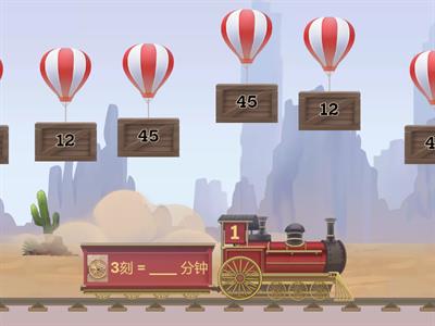三年级 数学 时间与时刻