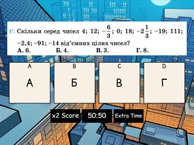 Раціональні числа та дії з ними