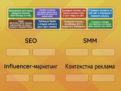 Інтернет-маркетинг