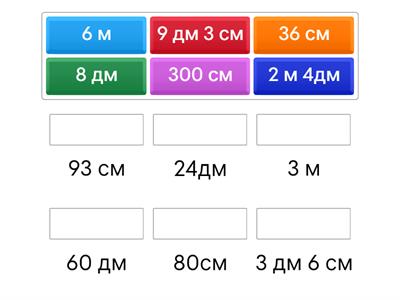 Математика 112 сабақ
