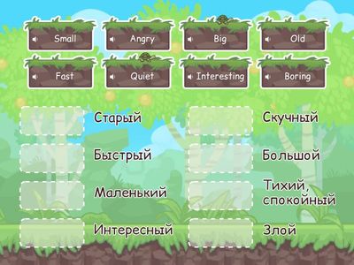 Прилагательные (MagicBox3)