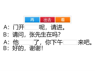 HSK2 lesson 13 тексты