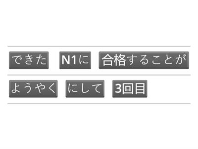 N1文法⑰(p76,77)A