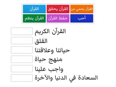 القرآن منهج حياة