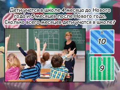 Зимние задачи