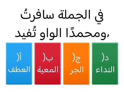 3 المفعول معه