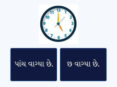 Time - સમય 