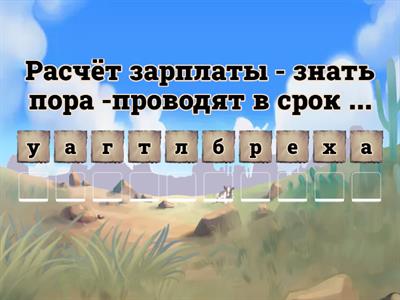 "профи в деле"