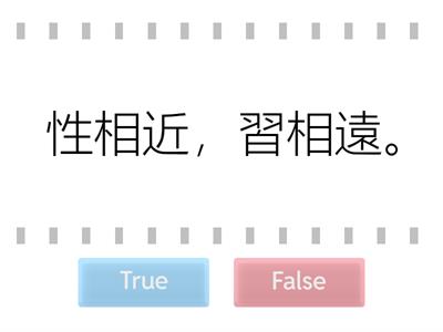 四年級 中文 對偶