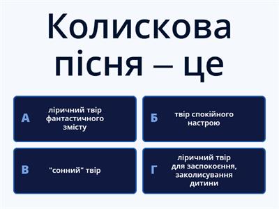 Народні колискові пісні