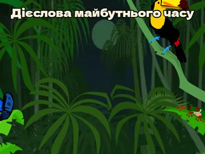 Часи дієслів