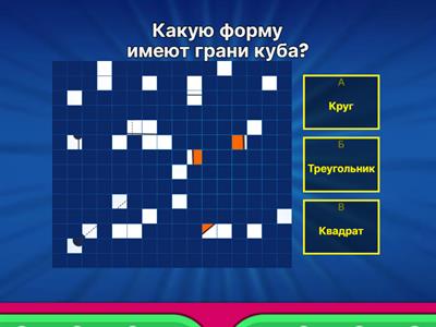 Куб - викторина. 3 класс