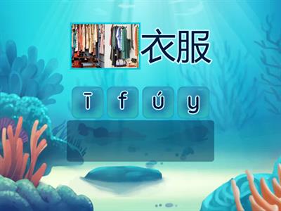 Easy steps to chinese 1 unit 5