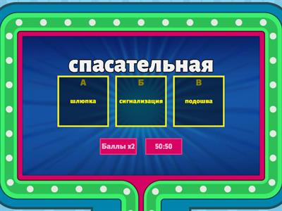  Дифференциация звуков С-Ш в словосочетаниях