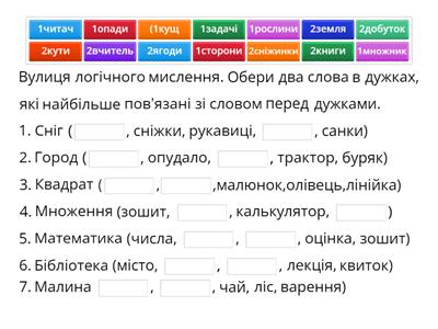 Логічне мислення
