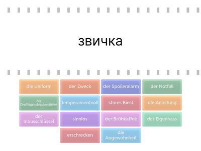 Wednesday Wortschatz 1