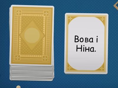  Вчимося читати