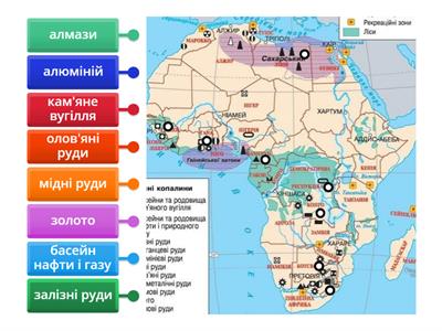 Африка корисні копалини