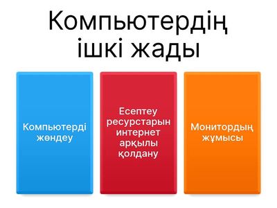 Информатика 