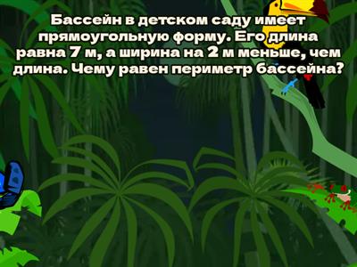 Решение задач