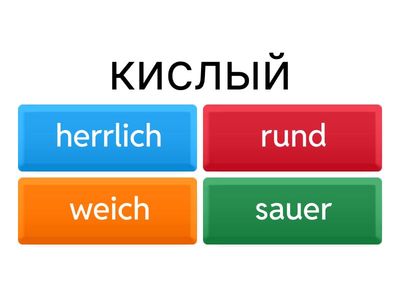 виктоина вкус-текстура 