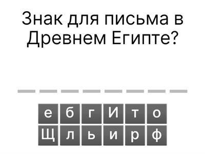 История Древнего Египта