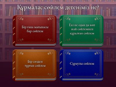 9-сынып, қазақ тілі