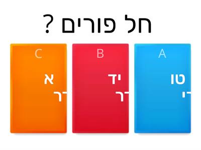 חגים